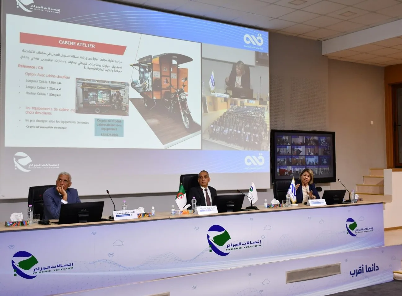 PIC ALGERIE TELECOM (8)